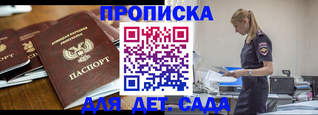 прописка для военкомата в Калтане