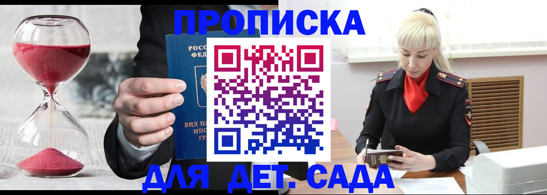временная регистрация законно в Калтане
