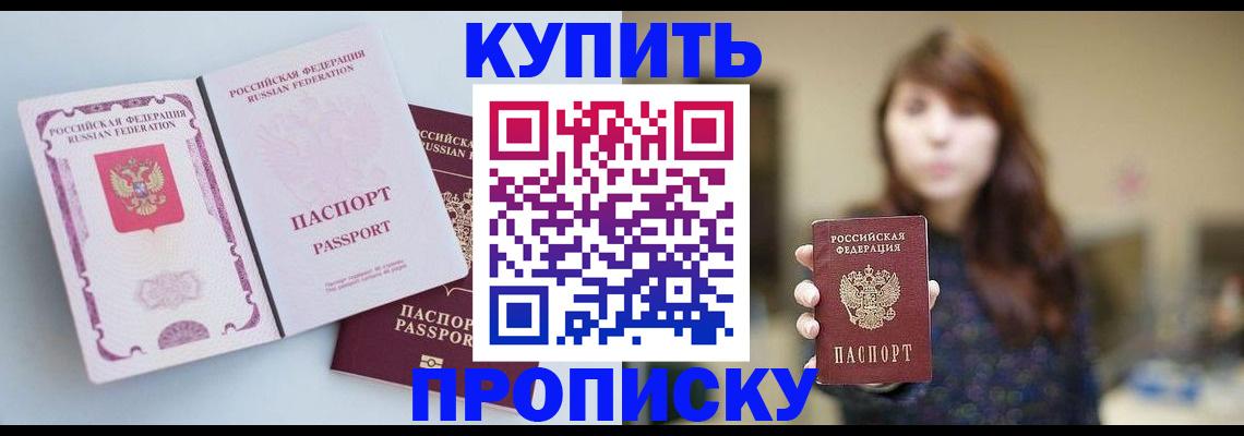 прописка регистрация в Калтане